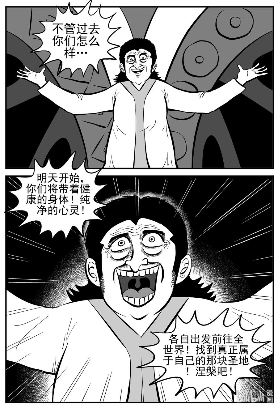 小智怪谈韩漫全集-228 海螺湾奇谈（3）无删减无遮挡章节图片 
