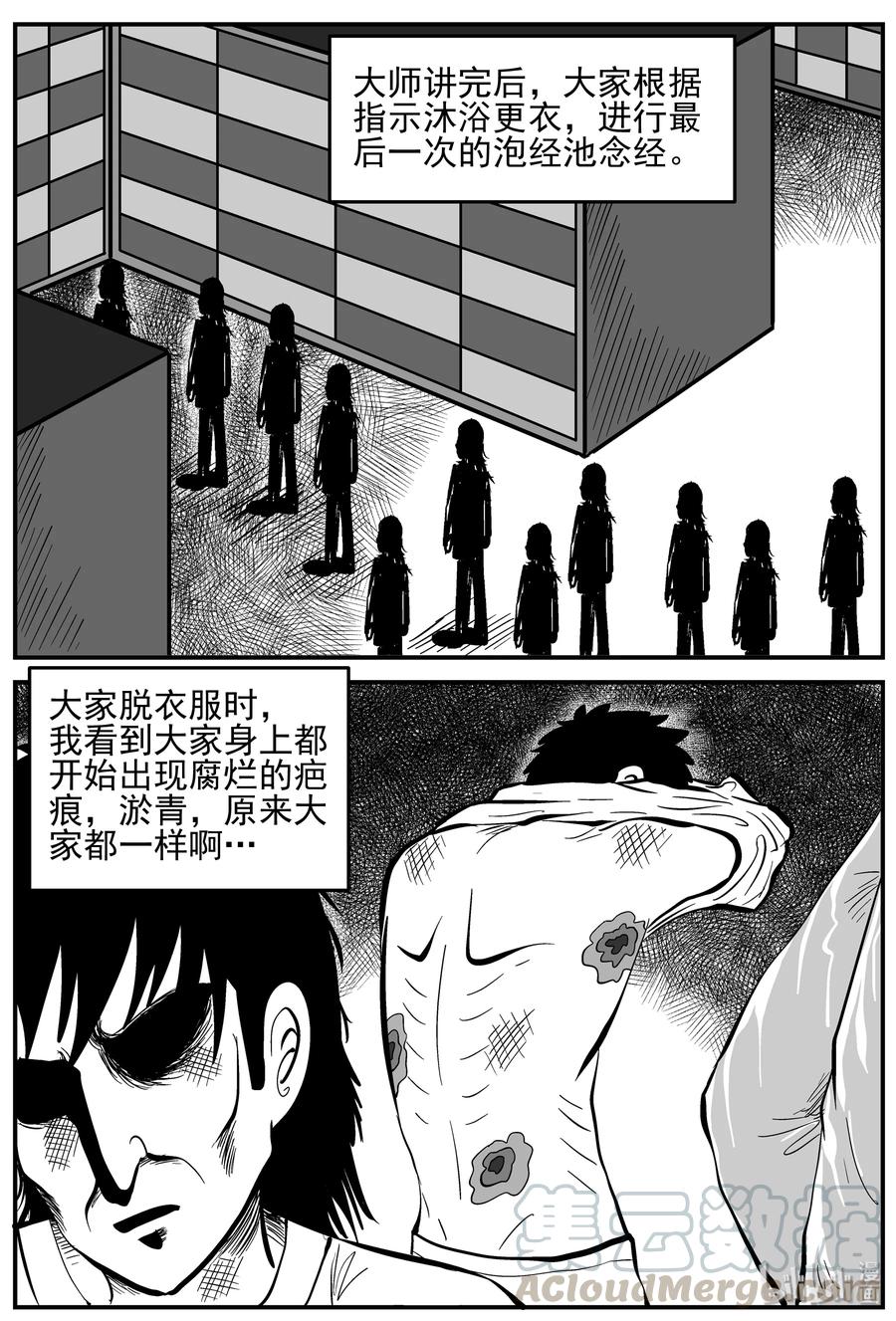 小智怪谈韩漫全集-228 海螺湾奇谈（3）无删减无遮挡章节图片 