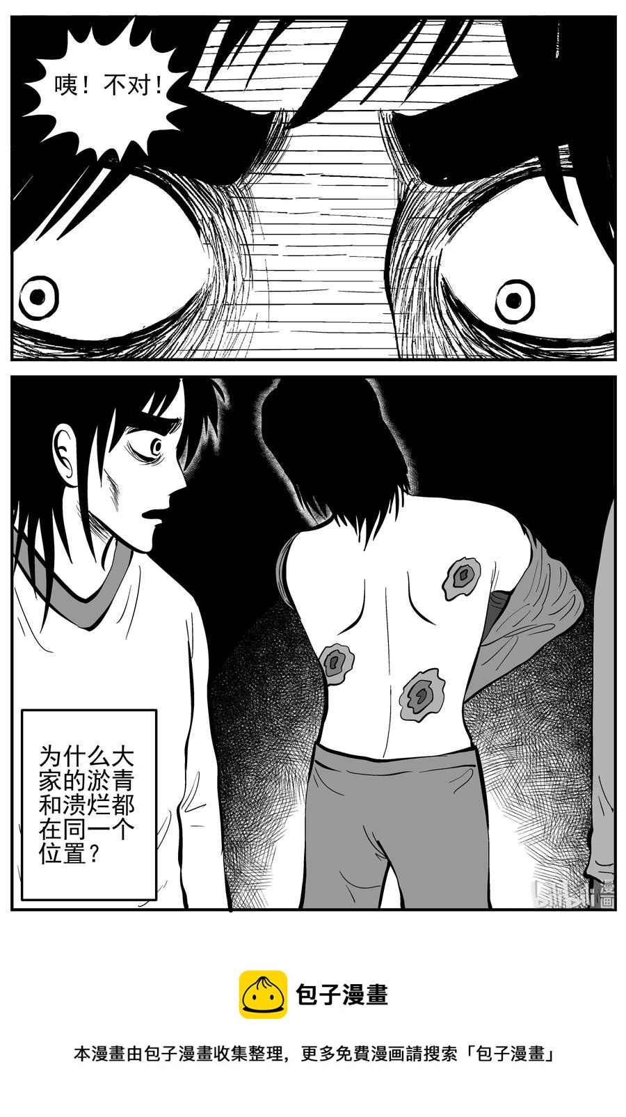 小智怪谈韩漫全集-228 海螺湾奇谈（3）无删减无遮挡章节图片 