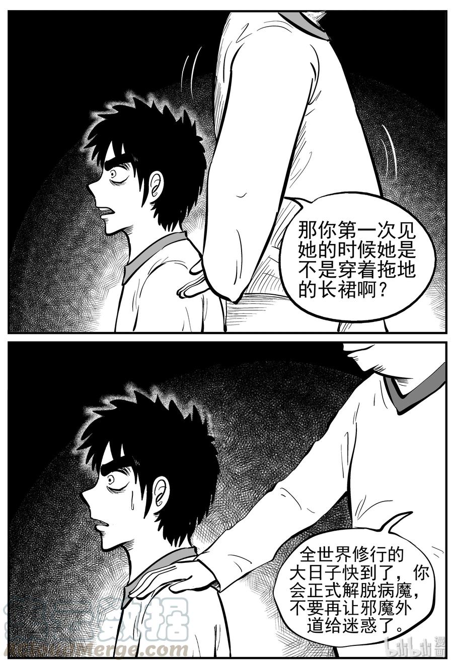 小智怪谈韩漫全集-228 海螺湾奇谈（3）无删减无遮挡章节图片 