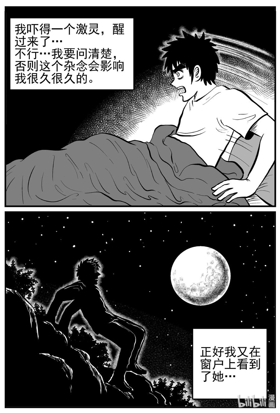 小智怪谈韩漫全集-228 海螺湾奇谈（3）无删减无遮挡章节图片 