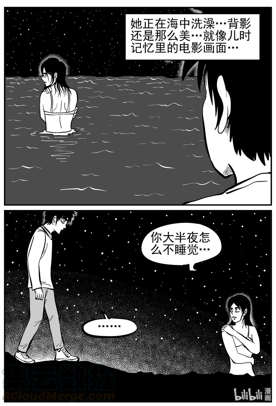 小智怪谈韩漫全集-228 海螺湾奇谈（3）无删减无遮挡章节图片 