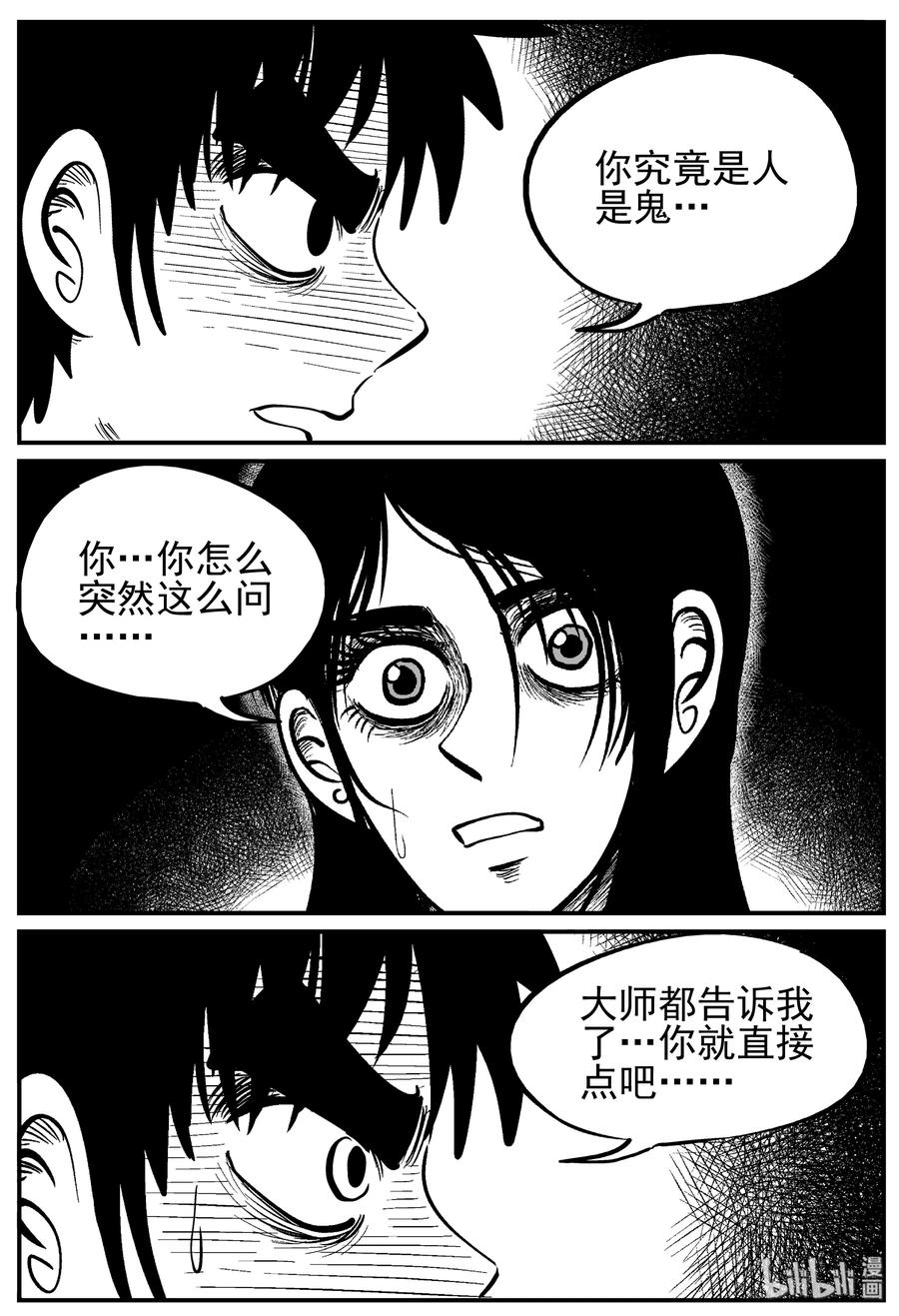 小智怪谈韩漫全集-228 海螺湾奇谈（3）无删减无遮挡章节图片 