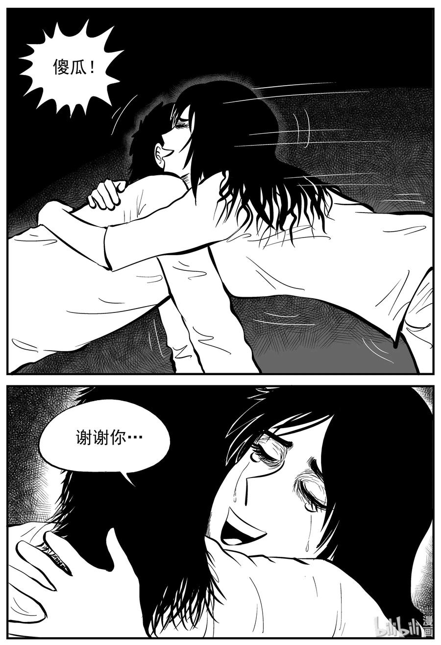 小智怪谈韩漫全集-229 海螺湾奇谈（4）无删减无遮挡章节图片 