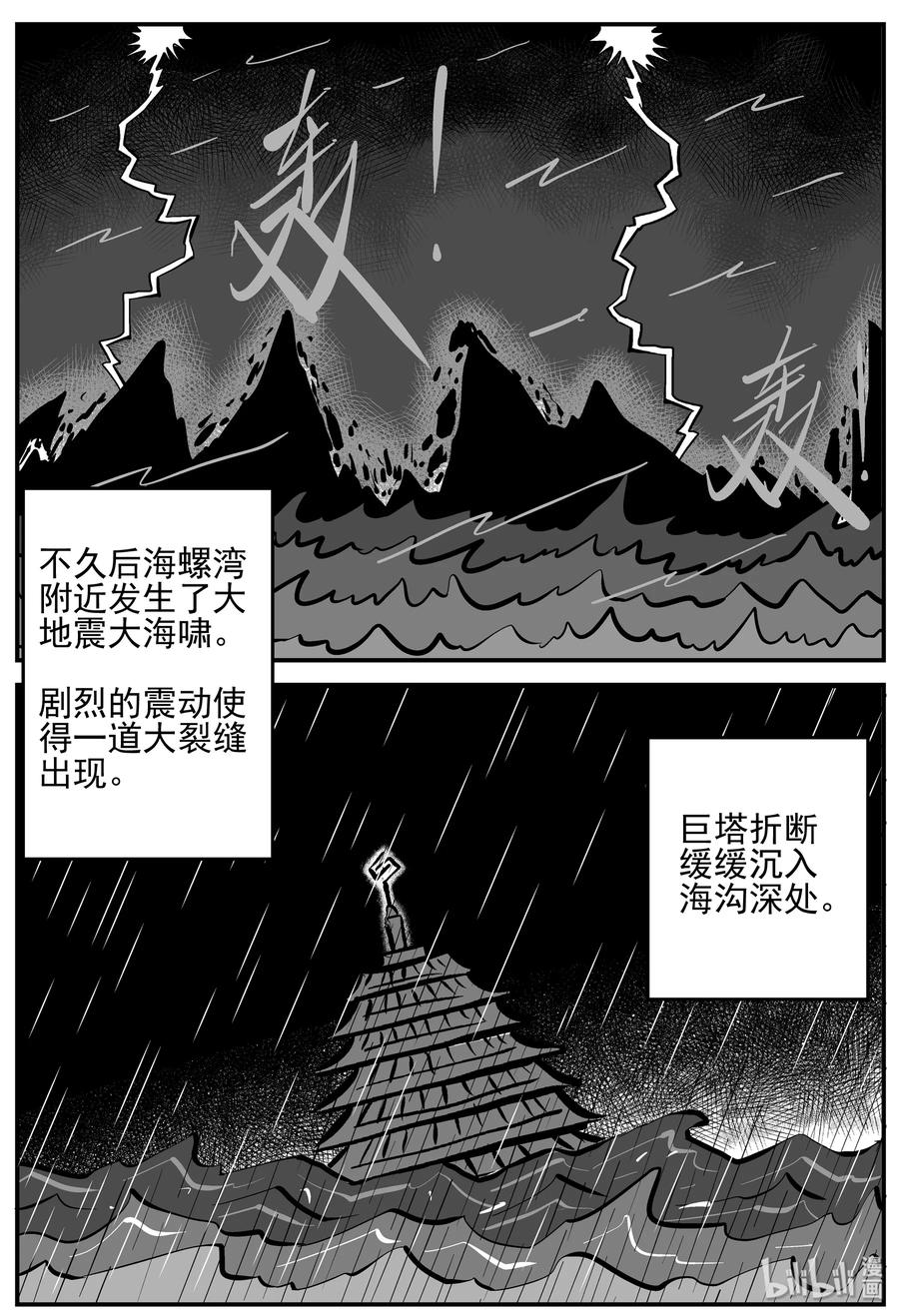 小智怪谈韩漫全集-229 海螺湾奇谈（4）无删减无遮挡章节图片 