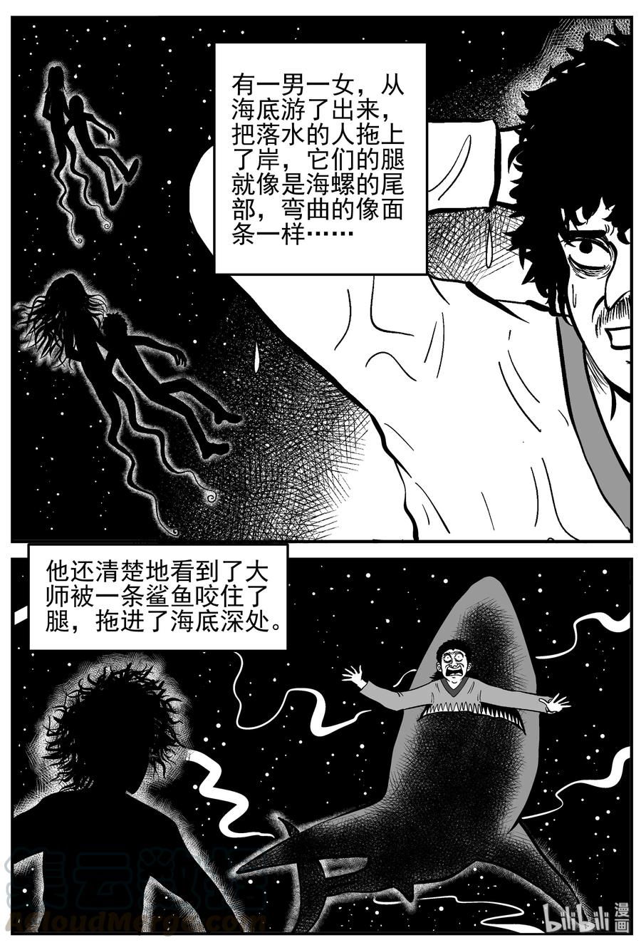 小智怪谈韩漫全集-229 海螺湾奇谈（4）无删减无遮挡章节图片 