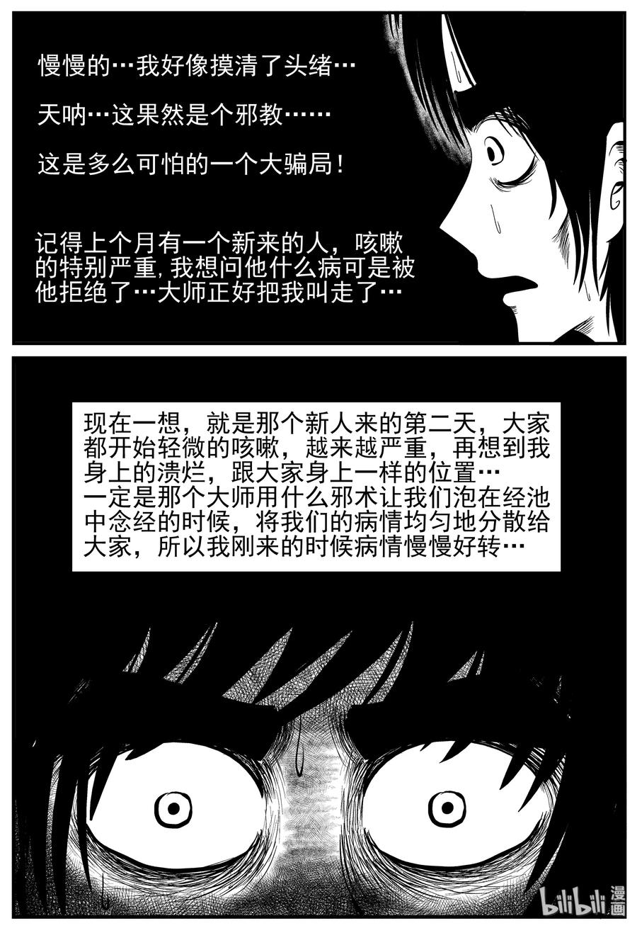 小智怪谈韩漫全集-229 海螺湾奇谈（4）无删减无遮挡章节图片 