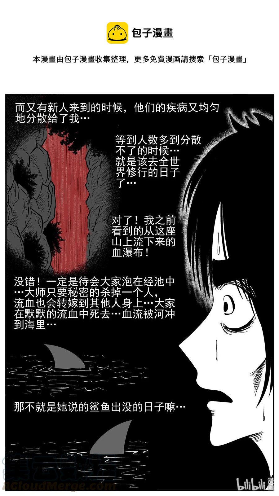 小智怪谈韩漫全集-229 海螺湾奇谈（4）无删减无遮挡章节图片 