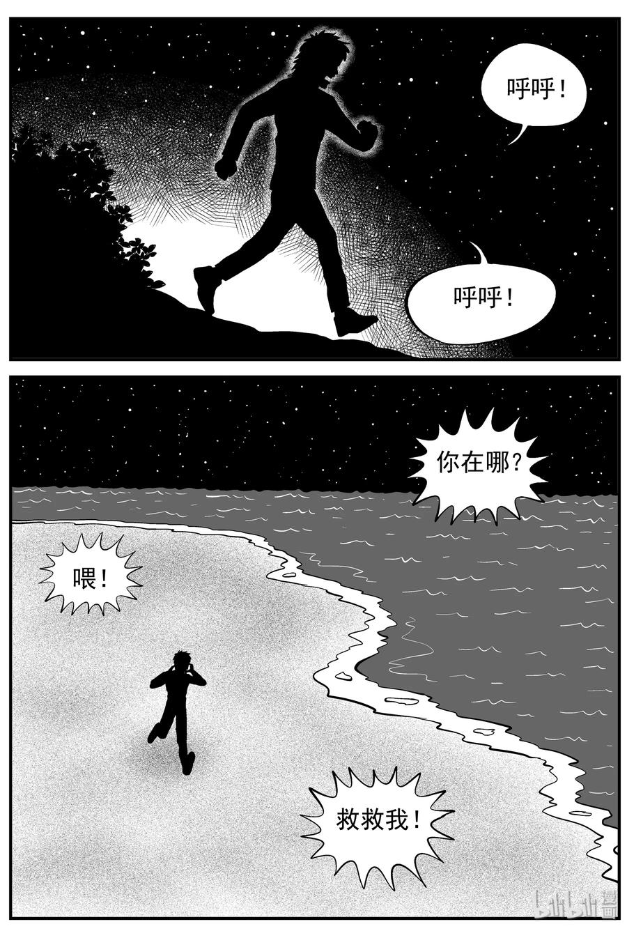小智怪谈韩漫全集-229 海螺湾奇谈（4）无删减无遮挡章节图片 