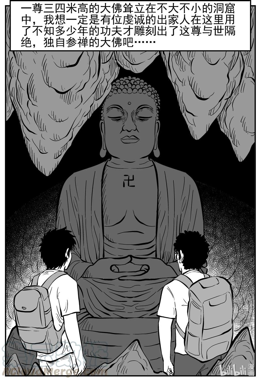 小智怪谈韩漫全集-230 悬崖上的大佛（1）无删减无遮挡章节图片 