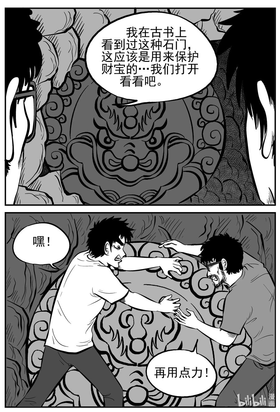 小智怪谈韩漫全集-230 悬崖上的大佛（1）无删减无遮挡章节图片 
