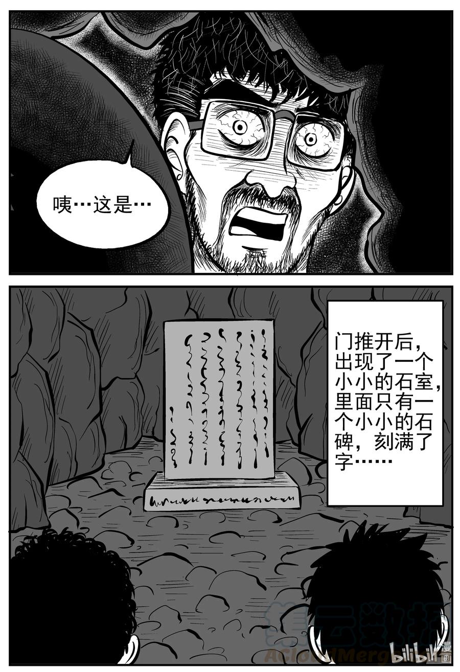 小智怪谈韩漫全集-230 悬崖上的大佛（1）无删减无遮挡章节图片 