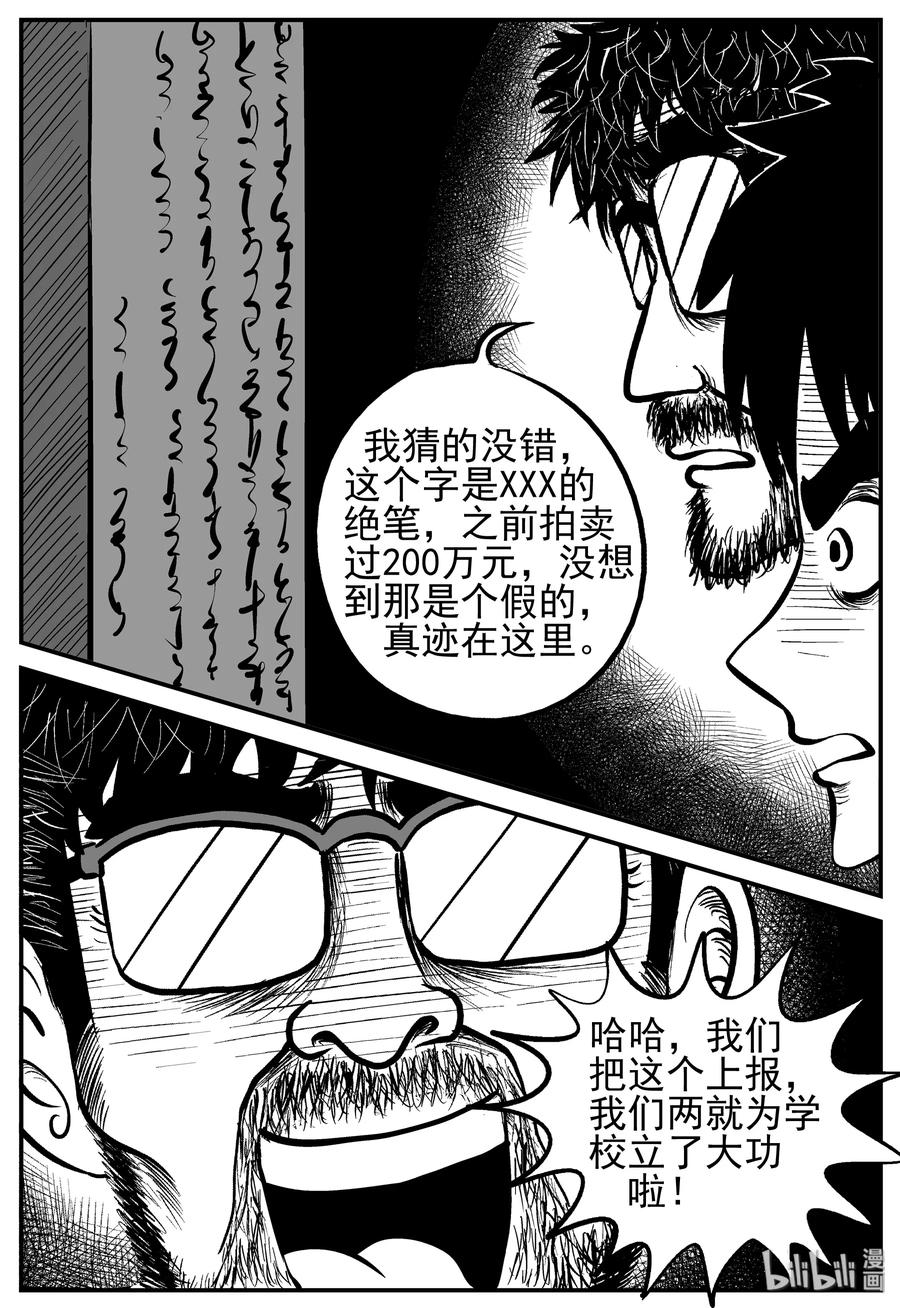 小智怪谈韩漫全集-230 悬崖上的大佛（1）无删减无遮挡章节图片 
