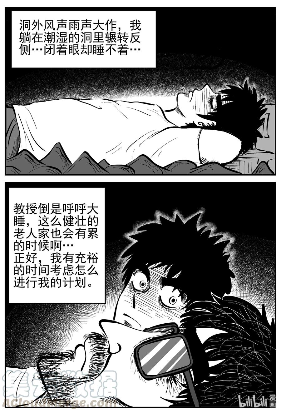 小智怪谈韩漫全集-230 悬崖上的大佛（1）无删减无遮挡章节图片 