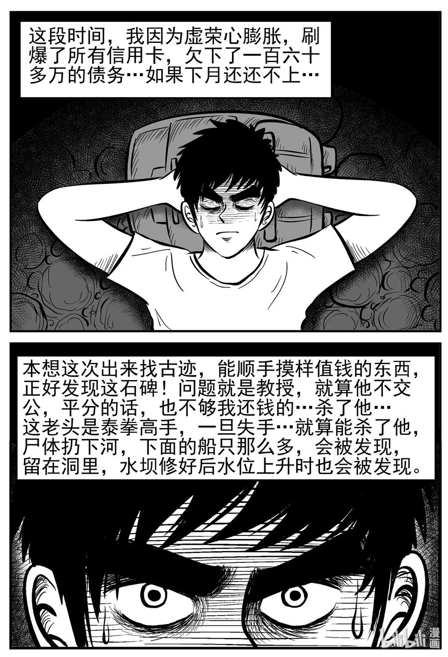 小智怪谈韩漫全集-230 悬崖上的大佛（1）无删减无遮挡章节图片 