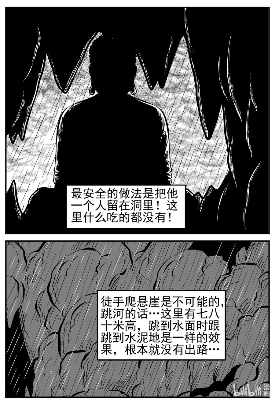 小智怪谈韩漫全集-230 悬崖上的大佛（1）无删减无遮挡章节图片 
