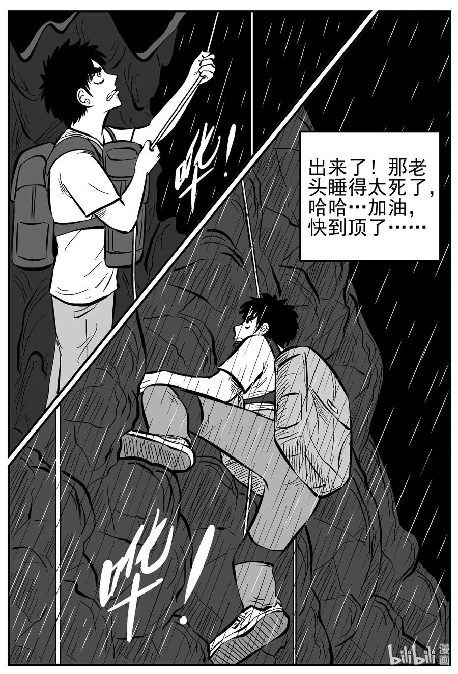 小智怪谈韩漫全集-230 悬崖上的大佛（1）无删减无遮挡章节图片 