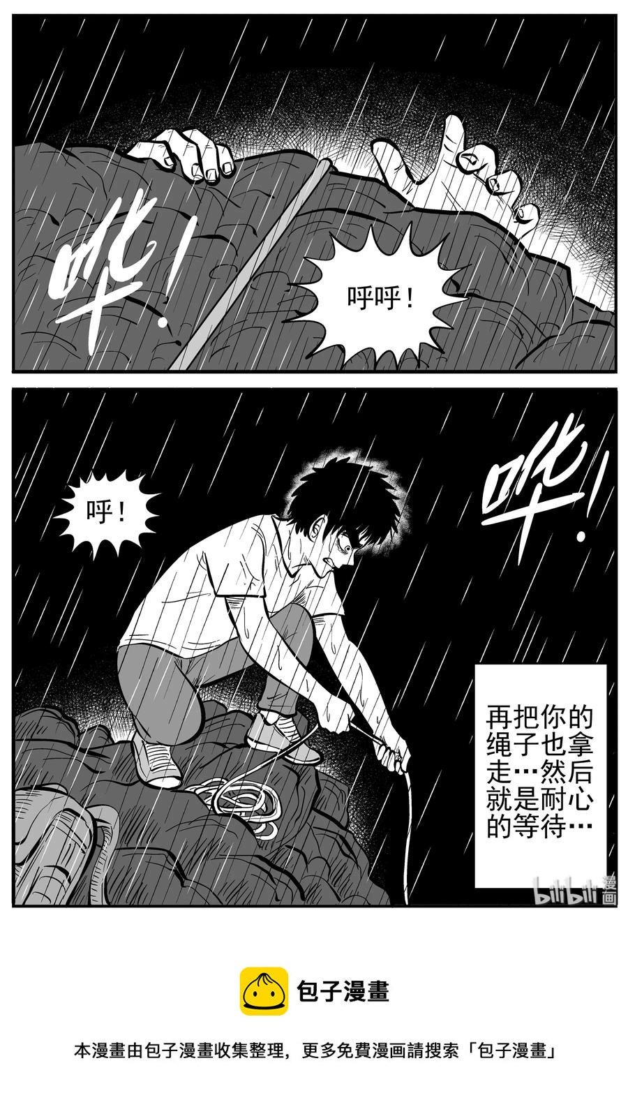 小智怪谈韩漫全集-230 悬崖上的大佛（1）无删减无遮挡章节图片 