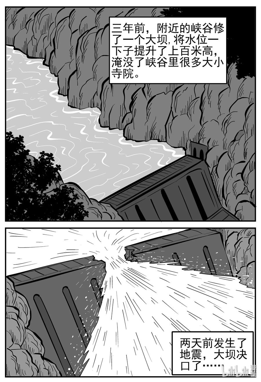 小智怪谈韩漫全集-230 悬崖上的大佛（1）无删减无遮挡章节图片 