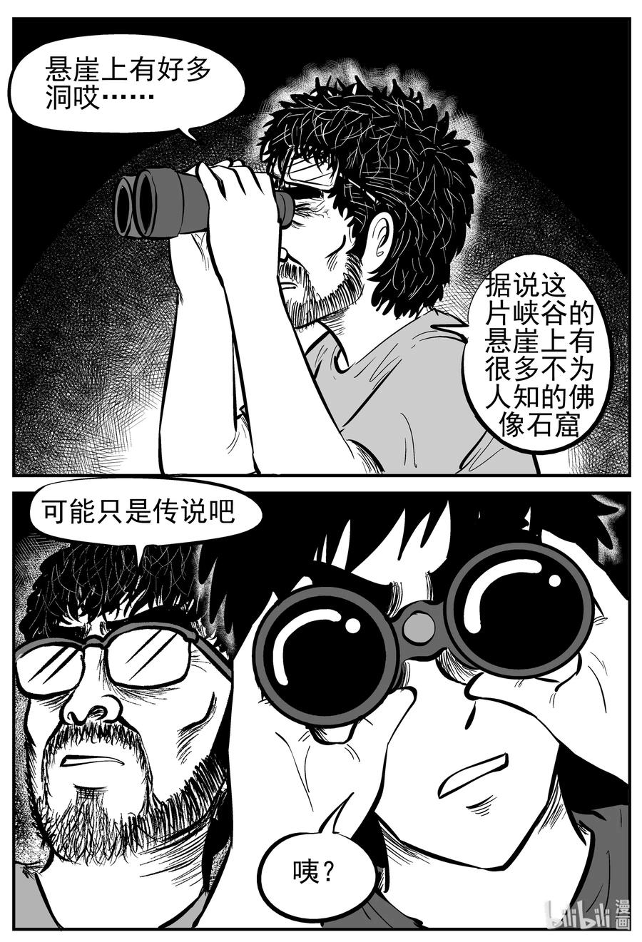 小智怪谈韩漫全集-230 悬崖上的大佛（1）无删减无遮挡章节图片 