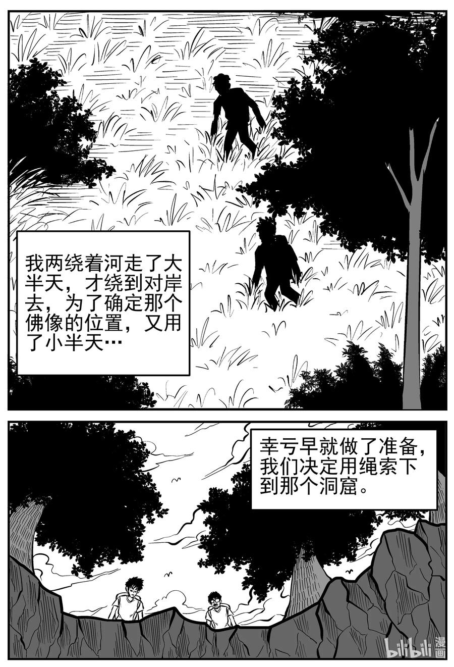小智怪谈韩漫全集-230 悬崖上的大佛（1）无删减无遮挡章节图片 