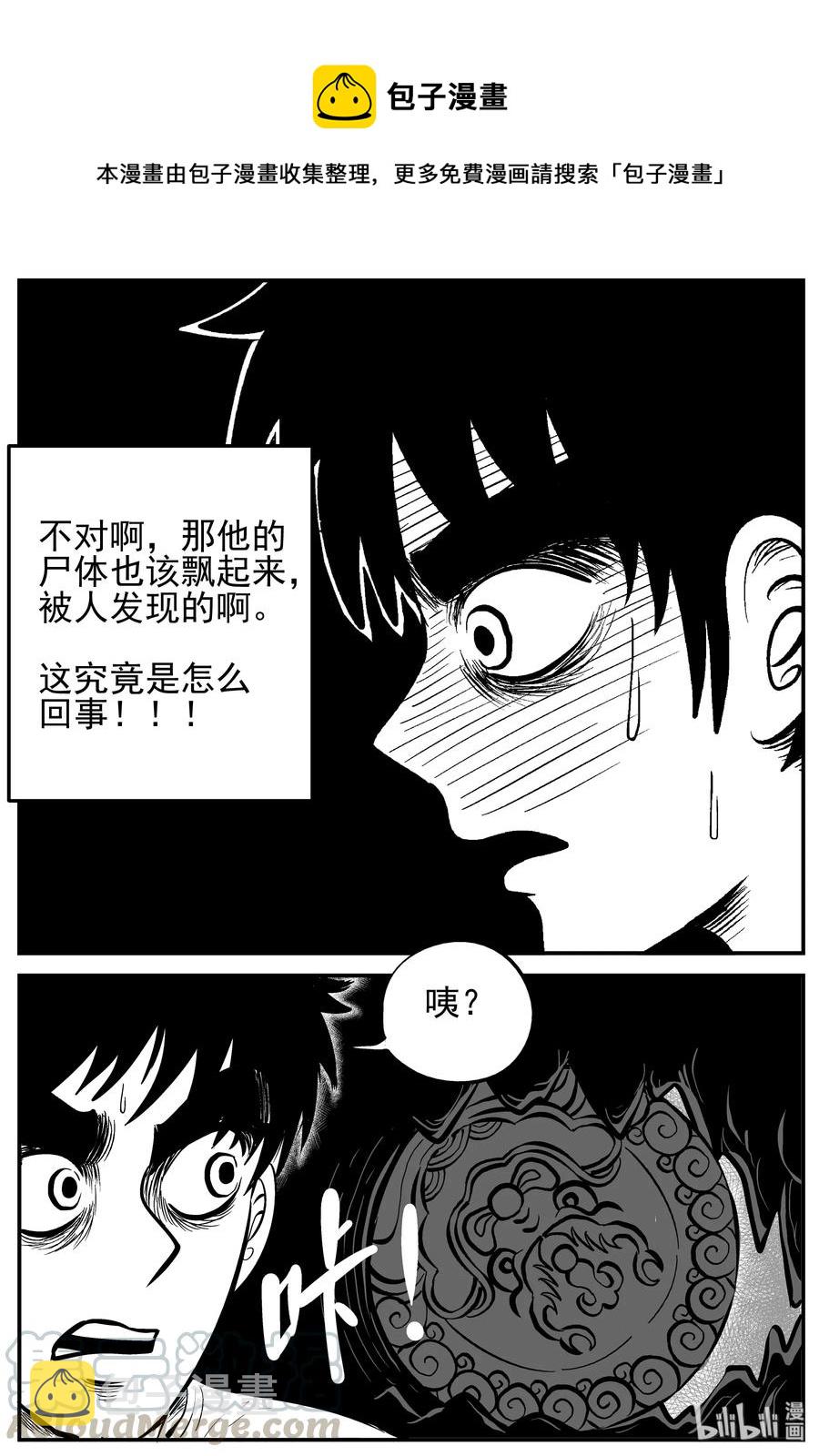 小智怪谈韩漫全集-231 悬崖上的大佛（2）无删减无遮挡章节图片 