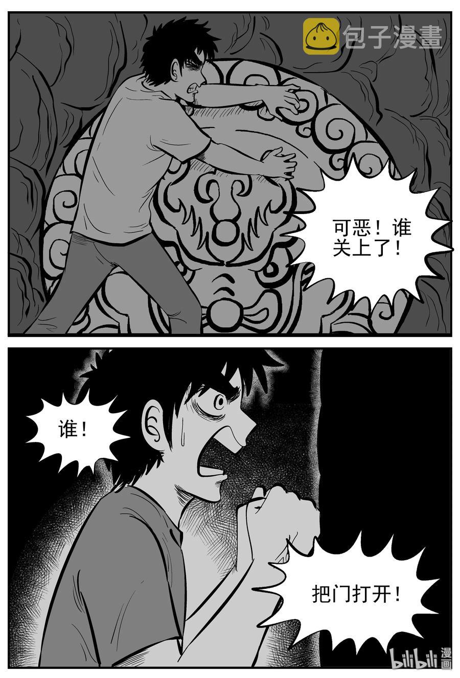 小智怪谈韩漫全集-231 悬崖上的大佛（2）无删减无遮挡章节图片 
