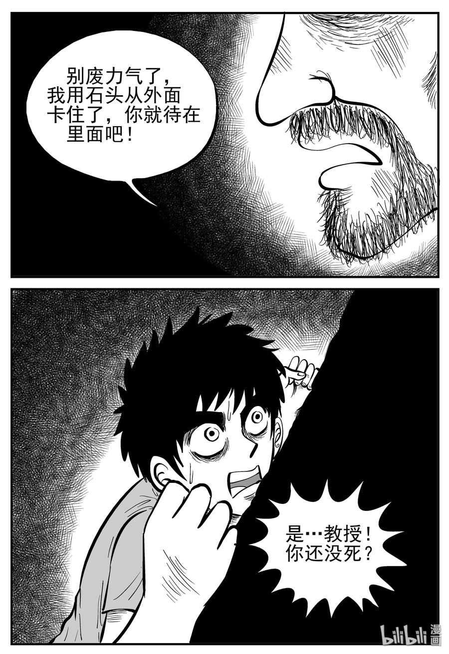小智怪谈韩漫全集-231 悬崖上的大佛（2）无删减无遮挡章节图片 