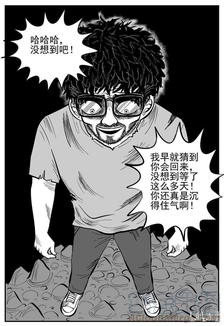 小智怪谈韩漫全集-231 悬崖上的大佛（2）无删减无遮挡章节图片 