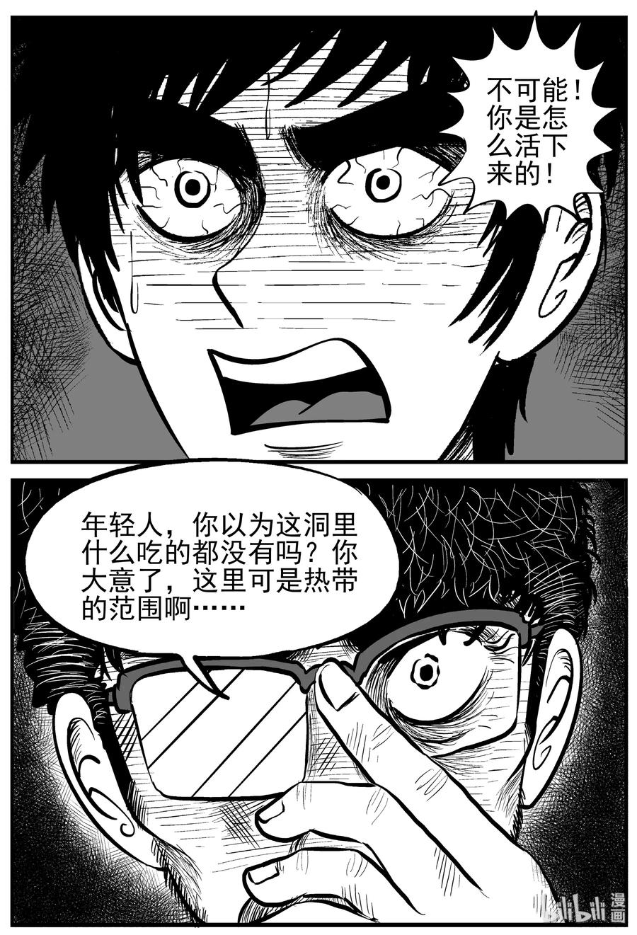 小智怪谈韩漫全集-231 悬崖上的大佛（2）无删减无遮挡章节图片 