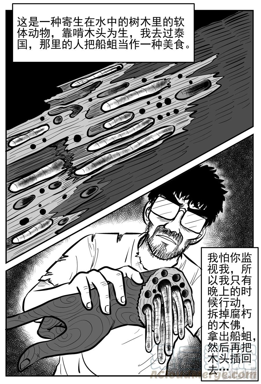 小智怪谈韩漫全集-231 悬崖上的大佛（2）无删减无遮挡章节图片 