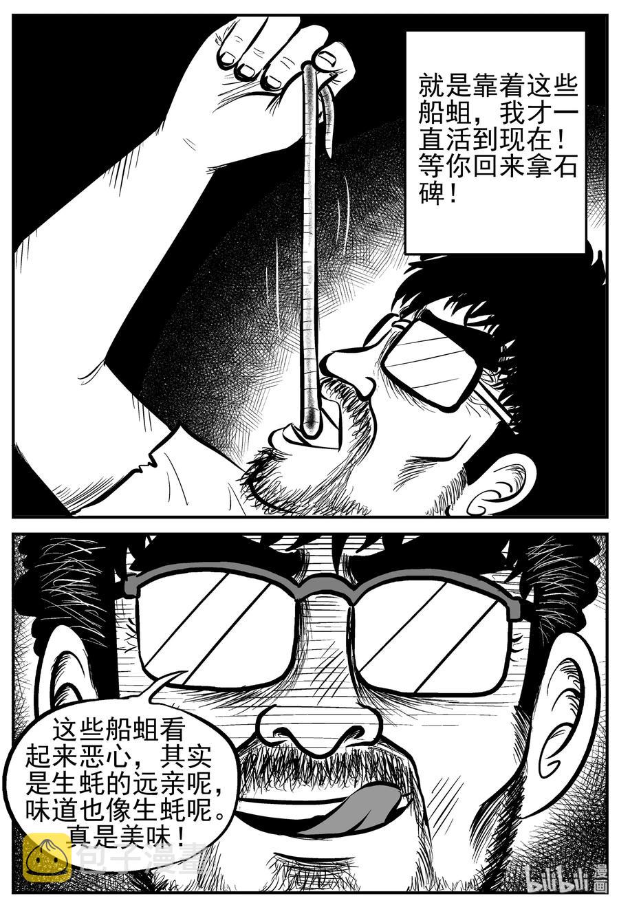 小智怪谈韩漫全集-231 悬崖上的大佛（2）无删减无遮挡章节图片 