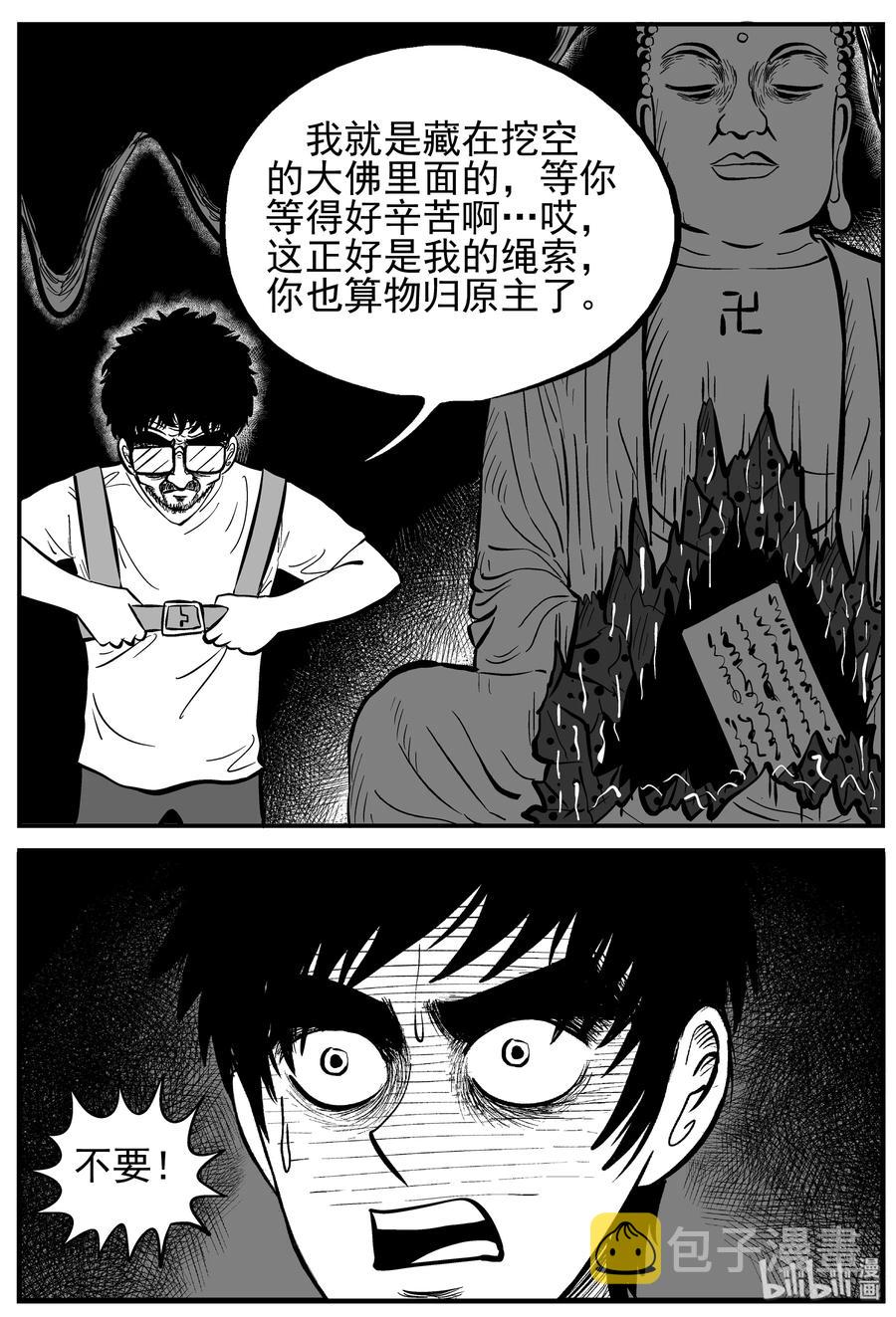 小智怪谈韩漫全集-231 悬崖上的大佛（2）无删减无遮挡章节图片 