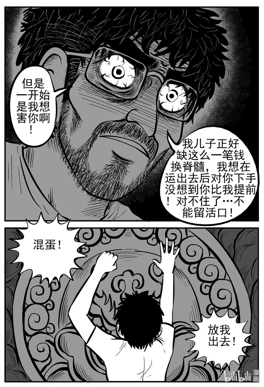 小智怪谈韩漫全集-231 悬崖上的大佛（2）无删减无遮挡章节图片 