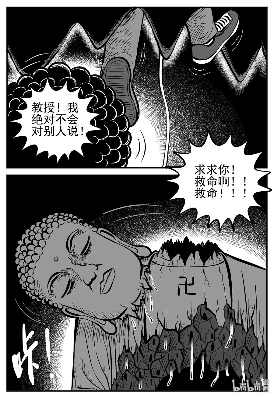 小智怪谈韩漫全集-231 悬崖上的大佛（2）无删减无遮挡章节图片 
