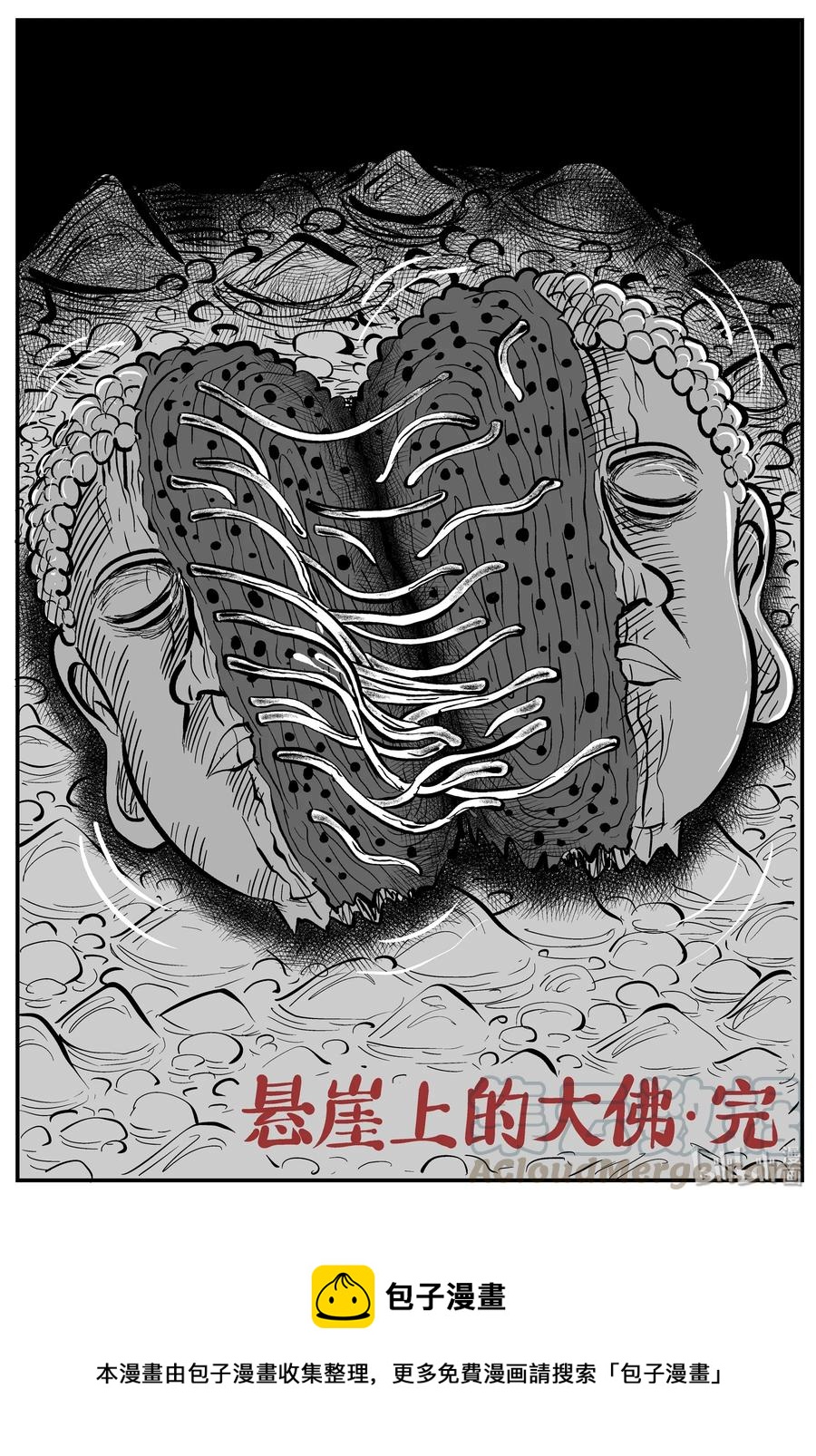 小智怪谈韩漫全集-231 悬崖上的大佛（2）无删减无遮挡章节图片 