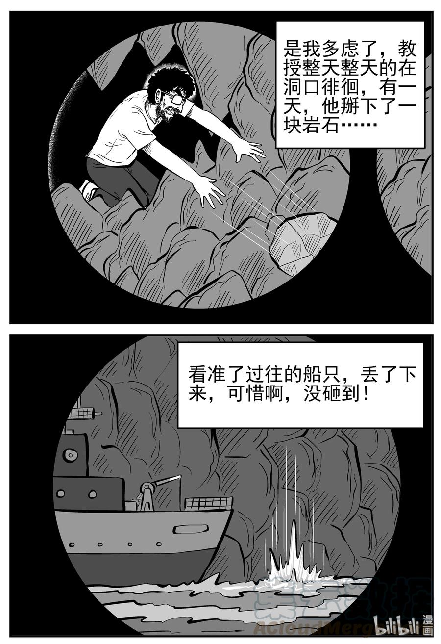 小智怪谈韩漫全集-231 悬崖上的大佛（2）无删减无遮挡章节图片 