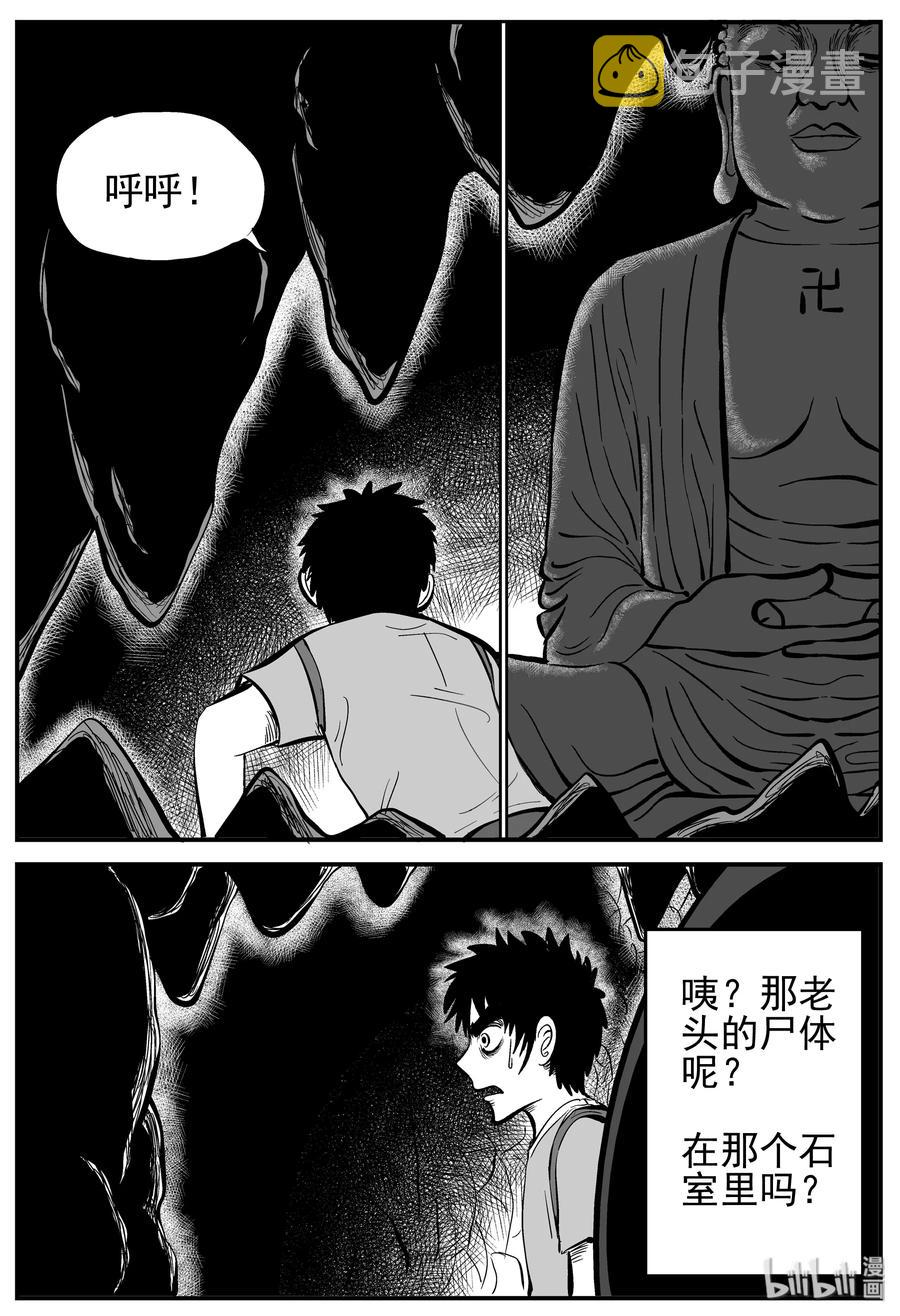 小智怪谈韩漫全集-231 悬崖上的大佛（2）无删减无遮挡章节图片 