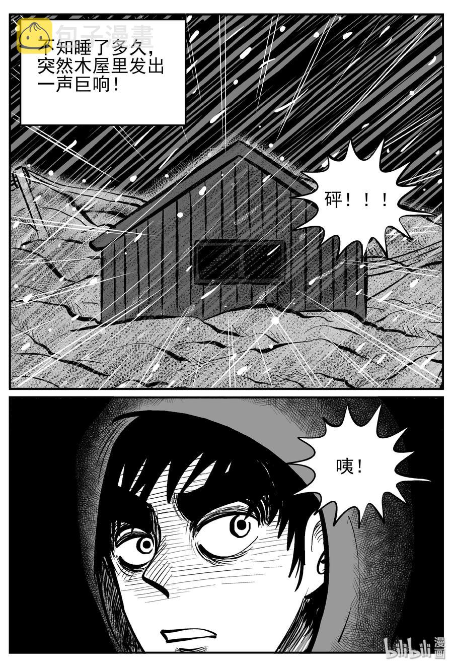 小智怪谈韩漫全集-233 暴风雪之夜（2）无删减无遮挡章节图片 