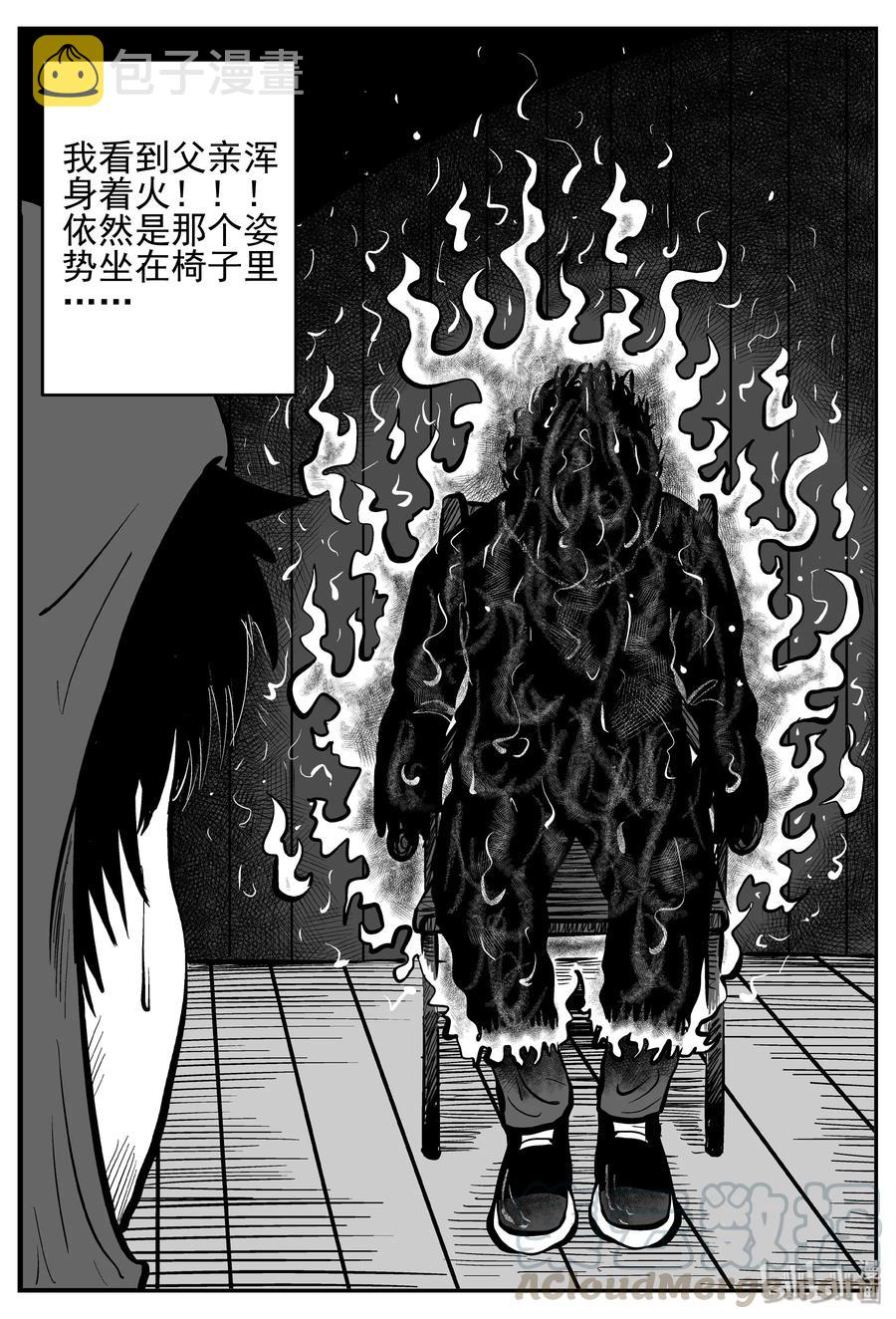 小智怪谈韩漫全集-233 暴风雪之夜（2）无删减无遮挡章节图片 