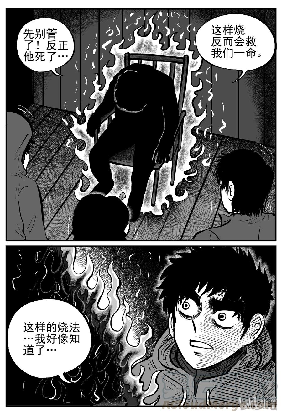 小智怪谈韩漫全集-233 暴风雪之夜（2）无删减无遮挡章节图片 