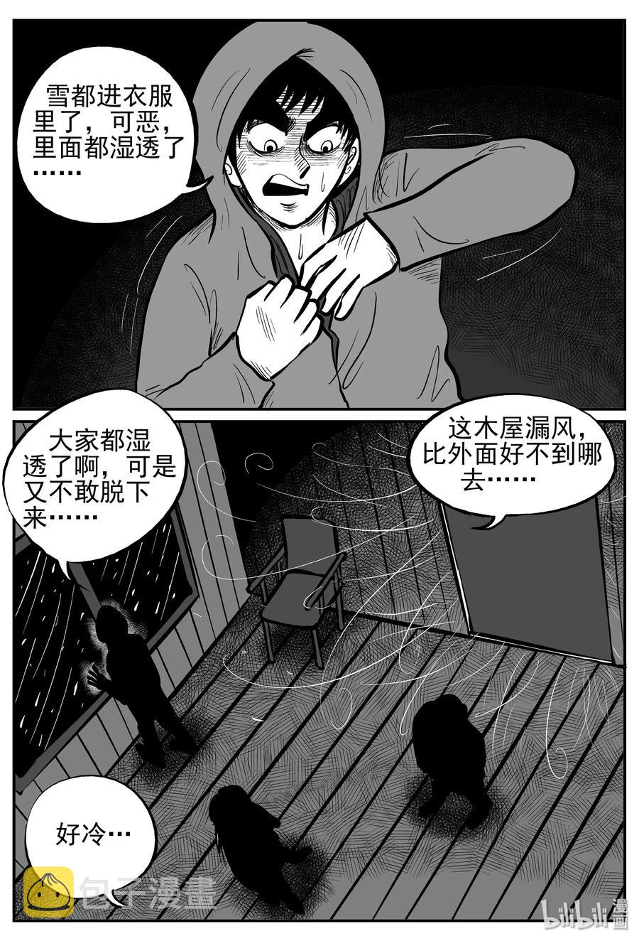 小智怪谈韩漫全集-233 暴风雪之夜（2）无删减无遮挡章节图片 