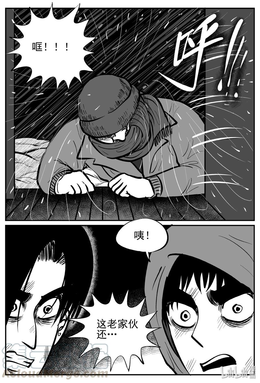 小智怪谈韩漫全集-233 暴风雪之夜（2）无删减无遮挡章节图片 