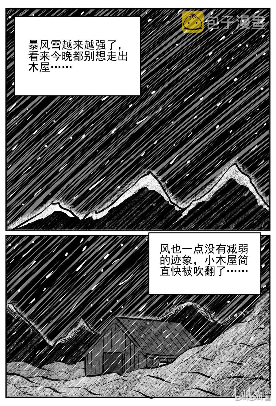 小智怪谈韩漫全集-233 暴风雪之夜（2）无删减无遮挡章节图片 