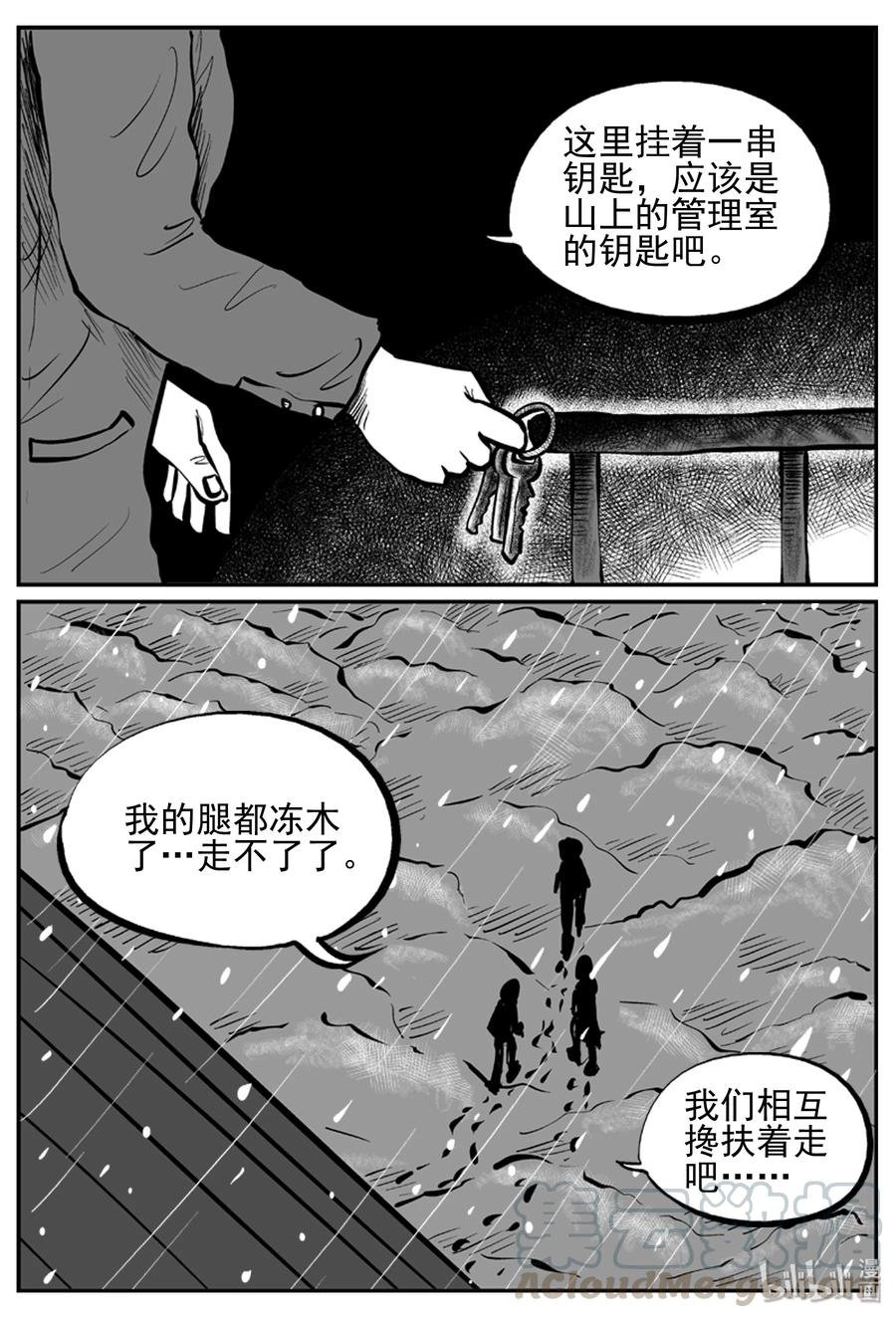小智怪谈韩漫全集-234 暴风雪之夜（3）无删减无遮挡章节图片 