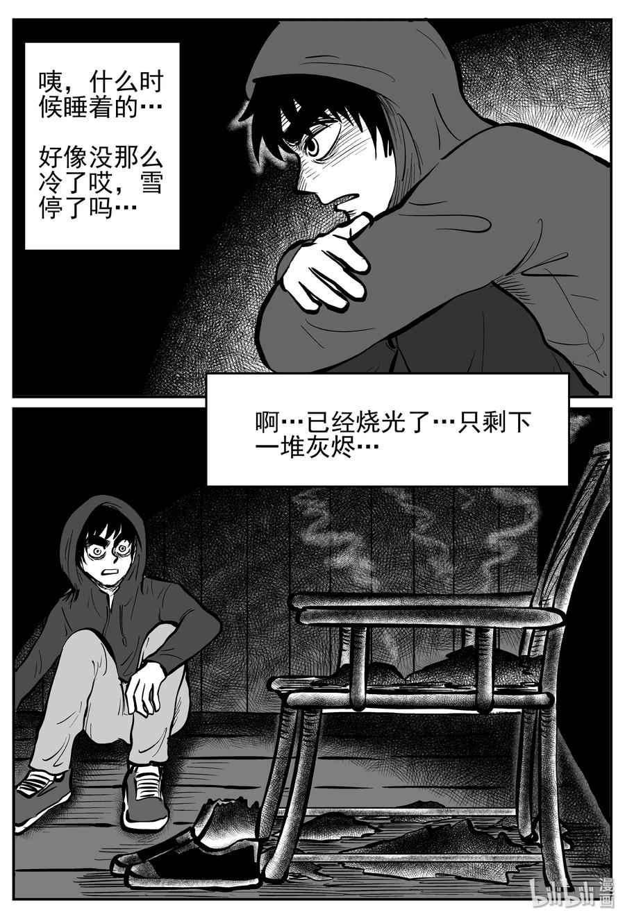 小智怪谈韩漫全集-234 暴风雪之夜（3）无删减无遮挡章节图片 