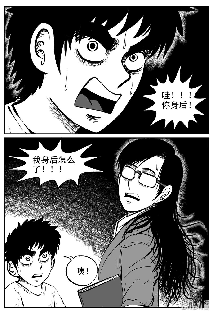 小智怪谈韩漫全集-235 墨菲定律（1）无删减无遮挡章节图片 