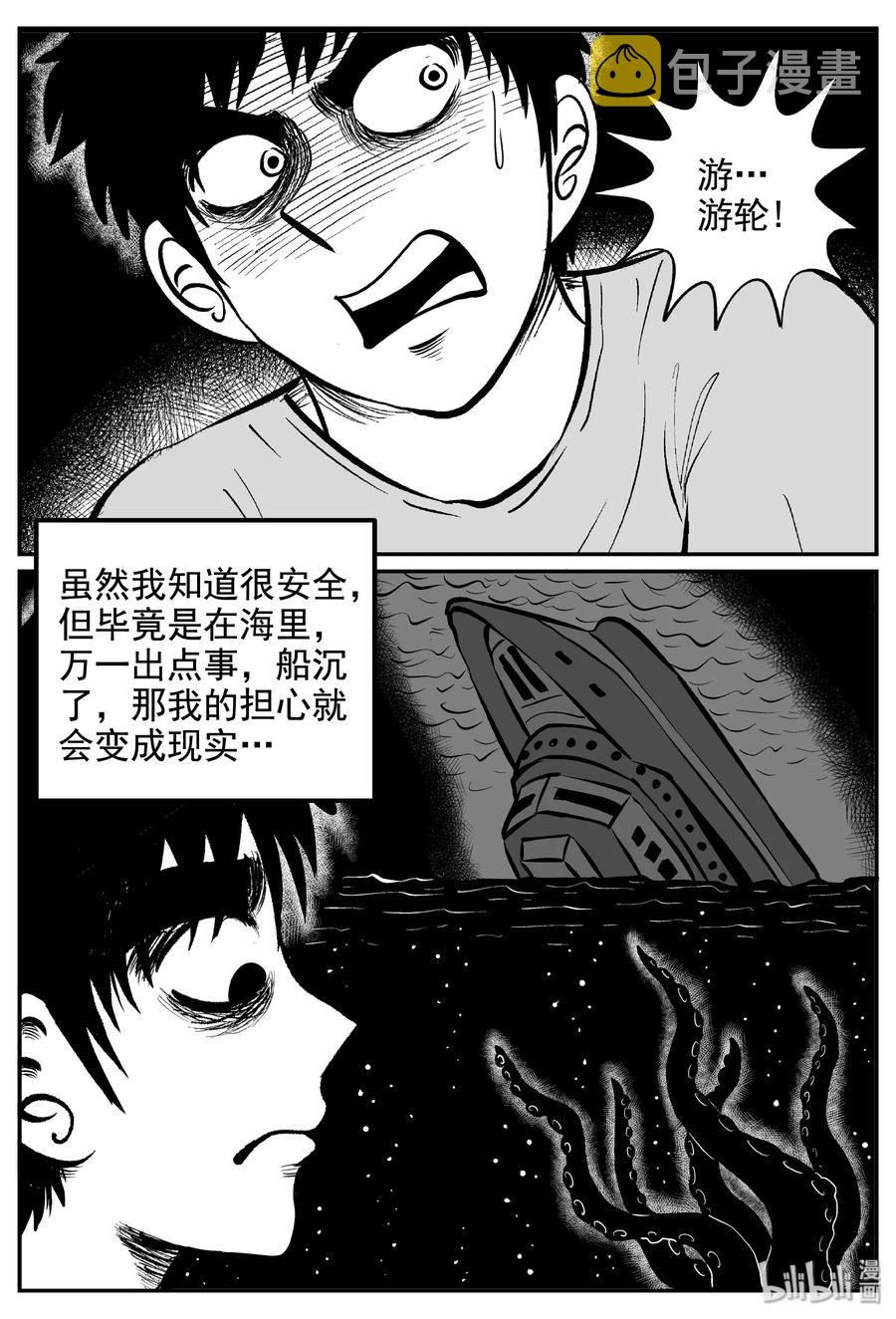 小智怪谈韩漫全集-235 墨菲定律（1）无删减无遮挡章节图片 