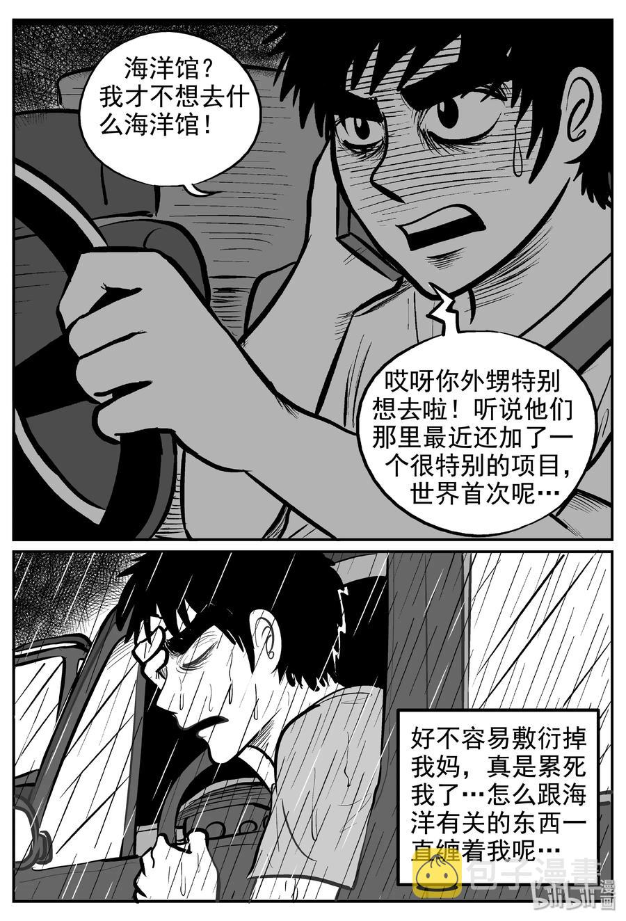小智怪谈韩漫全集-235 墨菲定律（1）无删减无遮挡章节图片 