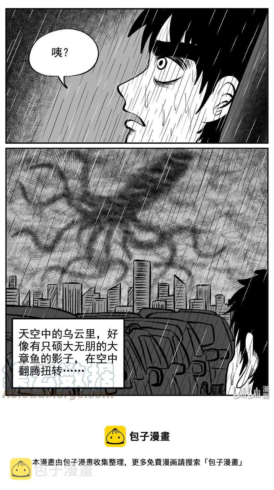 小智怪谈韩漫全集-235 墨菲定律（1）无删减无遮挡章节图片 